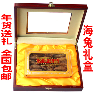 年货特产海味大礼籽乌海兔干礼品盒装海货海鲜水产品春节送礼包邮