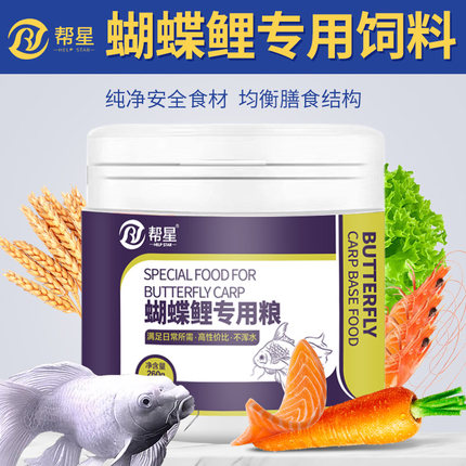 蝴蝶鲤专用饲料发鳍增尾上浮型鱼粮小颗粒金鱼锦鲤通用鱼食不浑水