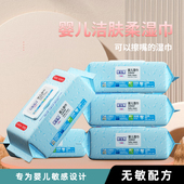 包邮 天天特价 婴儿湿巾带盖宝宝湿巾纸儿童湿纸巾6连包
