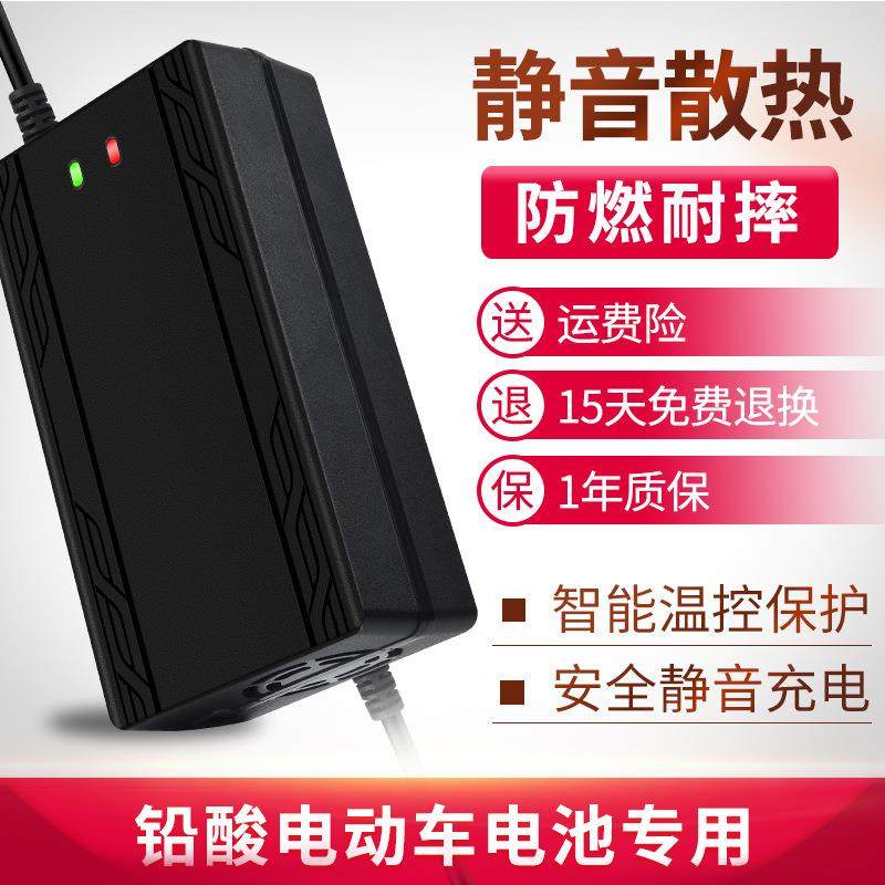 雅迪爱玛自动断电 电动车电瓶车充电器48V60V72V20AH三轮电车通用