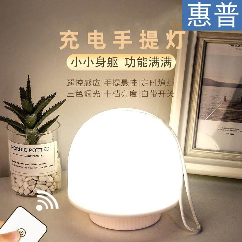 蘑菇灯宿舍大学生台灯床头小吊灯充电可遥控拍拍灯阅读灯读书护眼