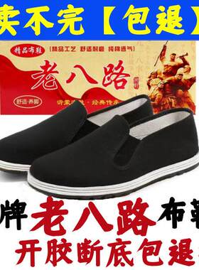 军工劳保布鞋千层底布鞋正品3520工黑色单板鞋防滑老北京棉鞋男