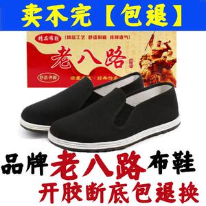 军工劳保布鞋千层底布鞋正品3520工黑色单板鞋防滑老北京棉鞋男