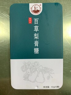 何老二梨膏糖 正品 正宗梨膏糖 铁盒装三盒