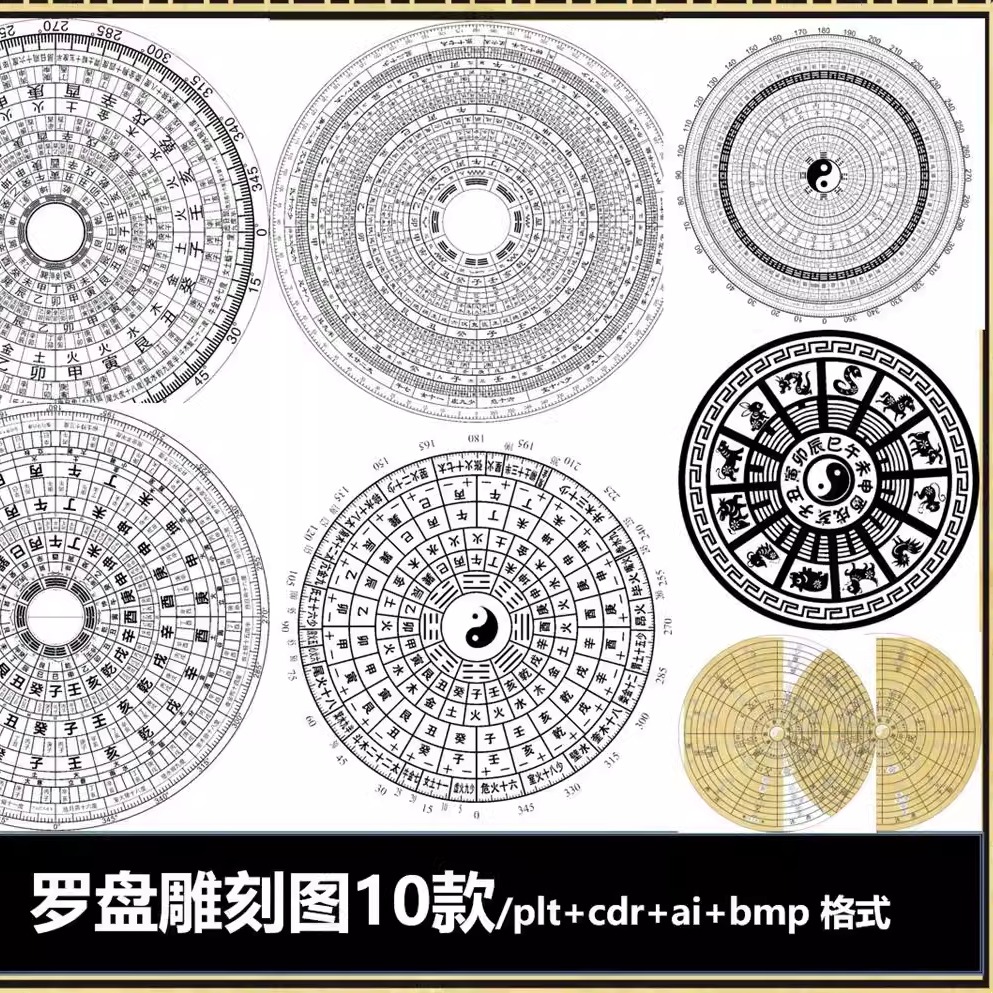 易经罗盘激光精雕刻PLT打标机CDR ai dxf plt模板矢量图素材
