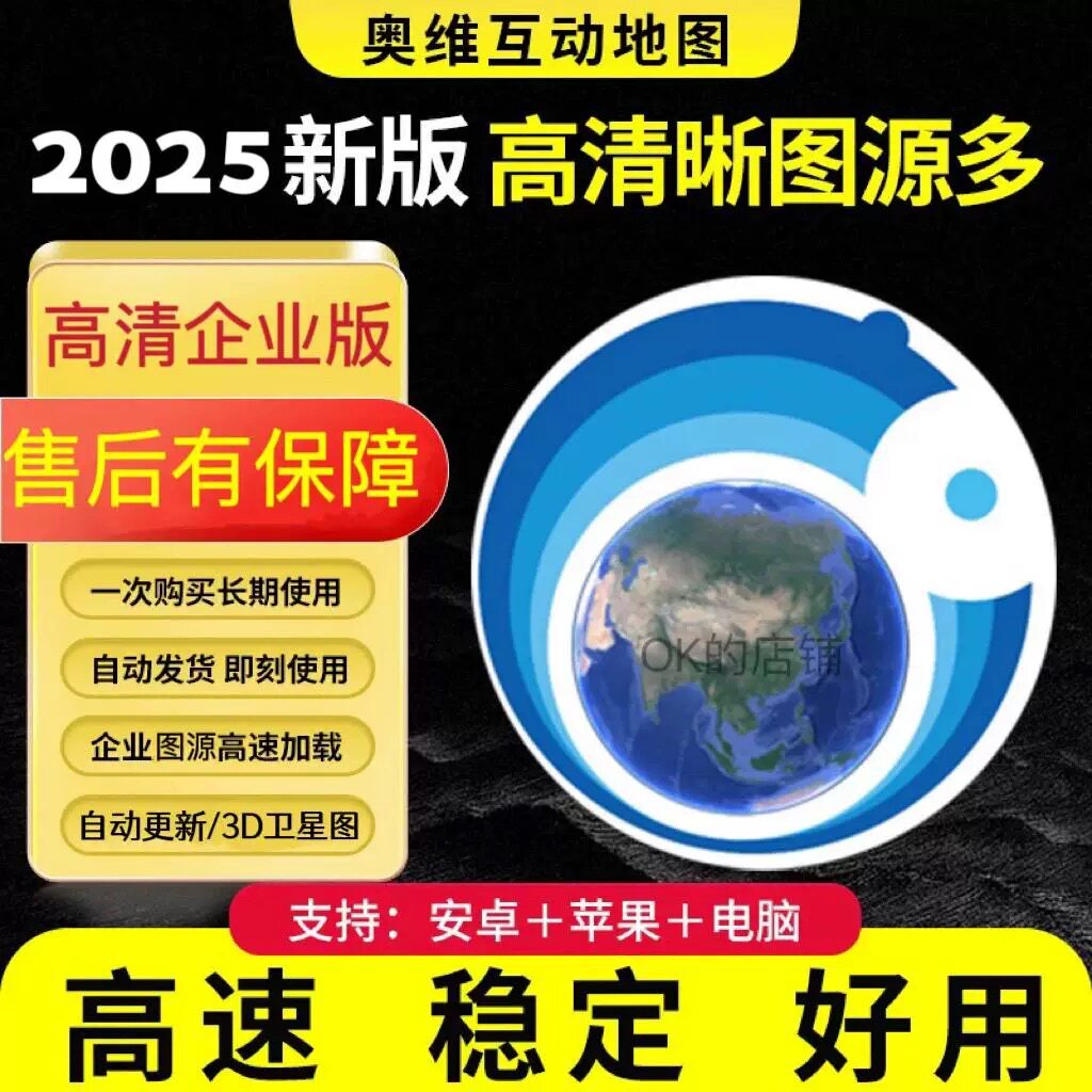 奥维高清卫星地图2025图源导航3D路亚钓鱼历史影像手机电脑版图片