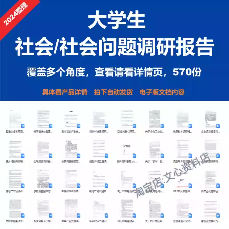 社会调研报告行业市场社会调查报告范文大学生实践行业可行性模板