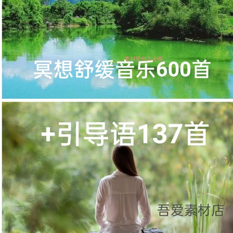 瑜伽音乐yoga大自然冥想静心打坐晨练BGmp3伴奏睡眠引导语音频