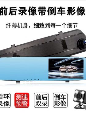 2022新款行车记录仪全景高清夜视轿车前后双镜头倒车影像免安装