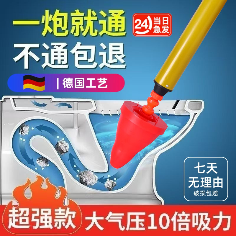 马桶疏通器一炮通高压速通家用下水管道疏通神器厕所堵塞专用工具