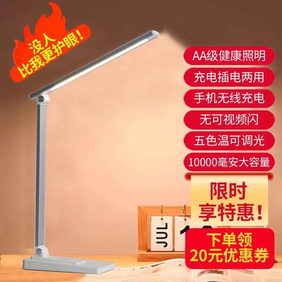 台灯工作灯超亮2025新款台灯卧室床头灯台灯工作台灯宿舍超长续航