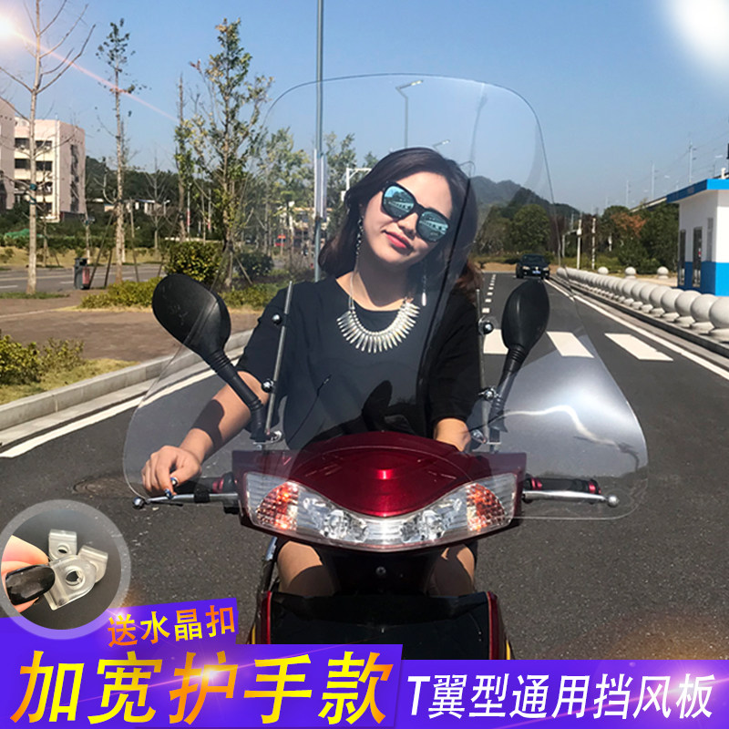 摩托车前挡风玻璃pc电动电瓶踏板车超大加高型挡风板通用护手高清