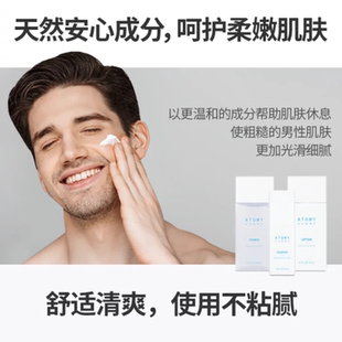 補(bǔ)水韓國正品 艾多美男士 保濕 三件套不緊繃保濕 玻尿酸