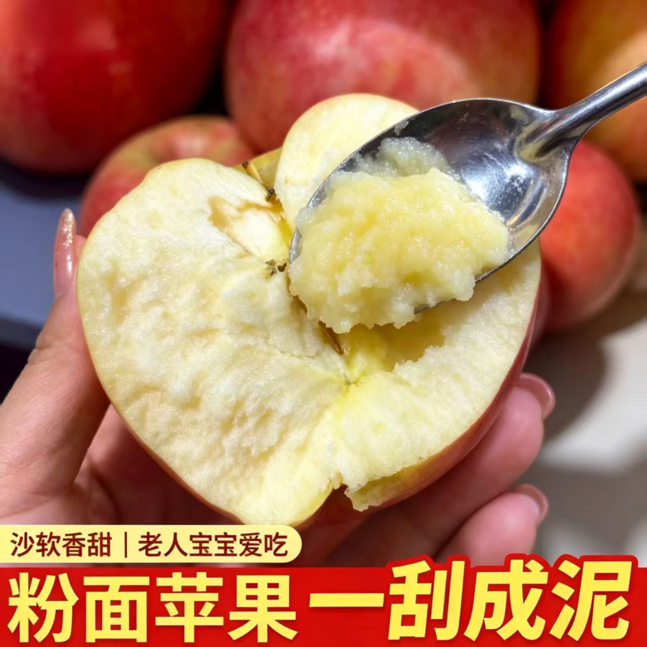 山西红星苹果当季沙甜脆粉面苹果