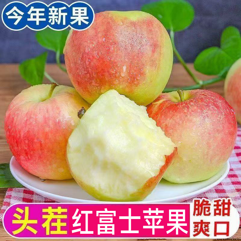 山西当季新鲜脆甜早熟苹果红富士