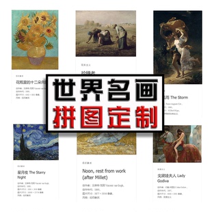 世界名画拼图定制梵高毕加索500片1000片2000片成人高难度拼图