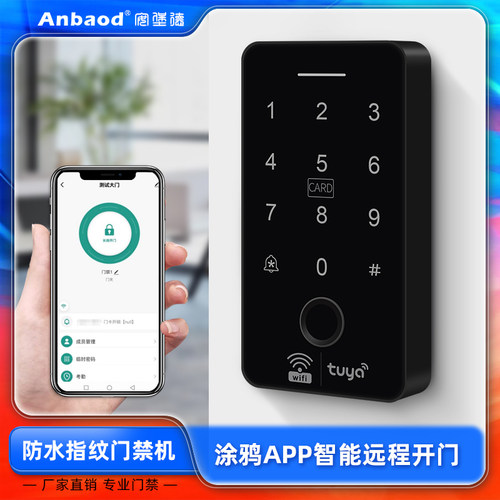 安堡德4G物联网门禁机二维码扫码