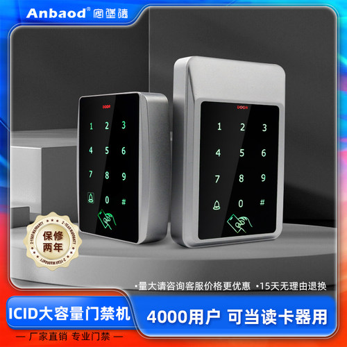 厂家直销触摸门禁防水