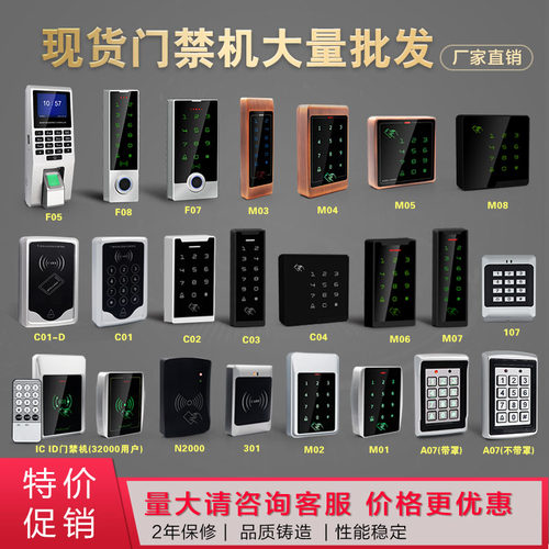 anbaod门禁机指纹/刷卡/密码