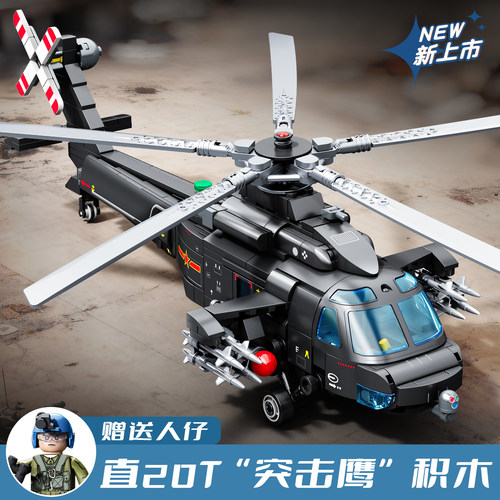 【新品】森宝武装战斗机男孩礼物