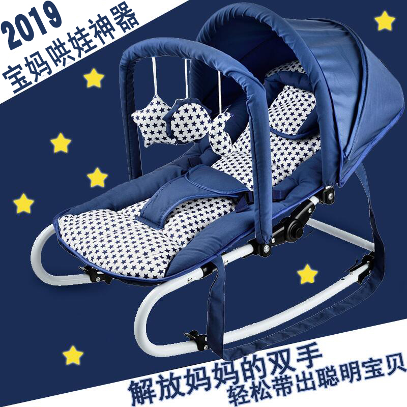 买三送一多功能婴儿椅新生儿宝宝摇椅摇篮摇床躺椅安抚摇摇椅用品哄睡神器