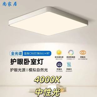 中性光吸顶灯4000K护眼LED灯具客厅卧室灯80cm1米方形暖白光圆灯