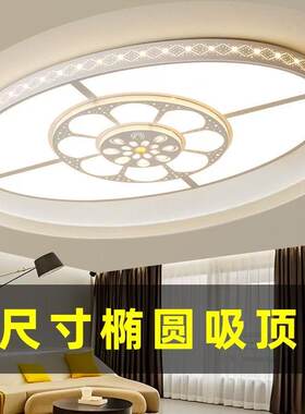 椭圆形客厅大灯椭圆灯