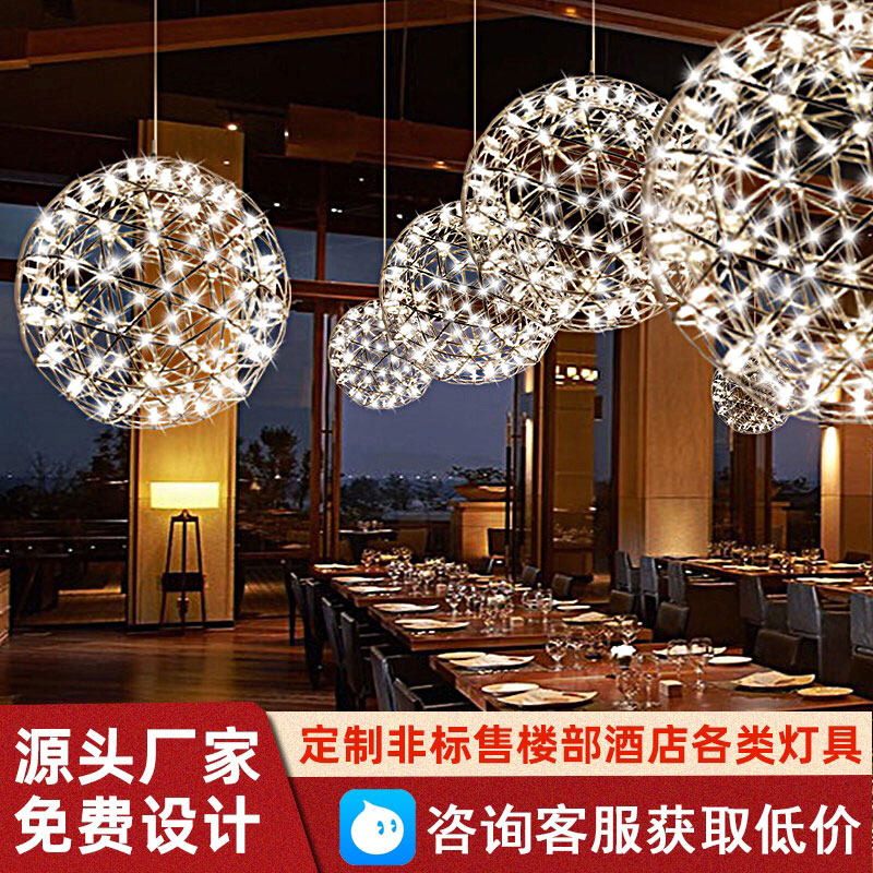 北欧火花球吊灯满天星空烟花网红展厅售楼部复式楼酒店商场圆球灯