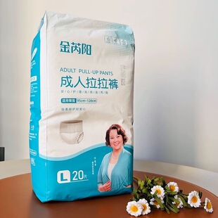 XL18片老年人内裤 金芮阳成人拉拉裤 M22片 L20片 男女通用 型护理裤