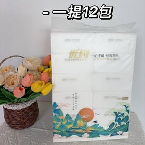 优约古诗词抽纸400张*12包/提原生木浆5层加厚家用餐巾纸学生实惠