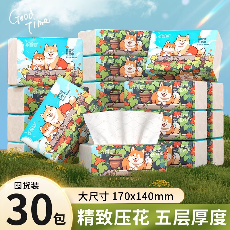 小蛮熊280张5层抽纸实惠整箱批发面巾纸餐巾纸卫生纸家用学生宿舍