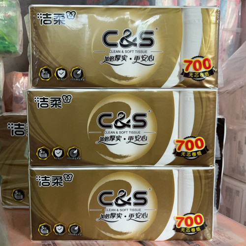 洁柔700克10卷纸卫生纸家用5层加厚纸巾宿舍厕纸办公室无芯卷纸