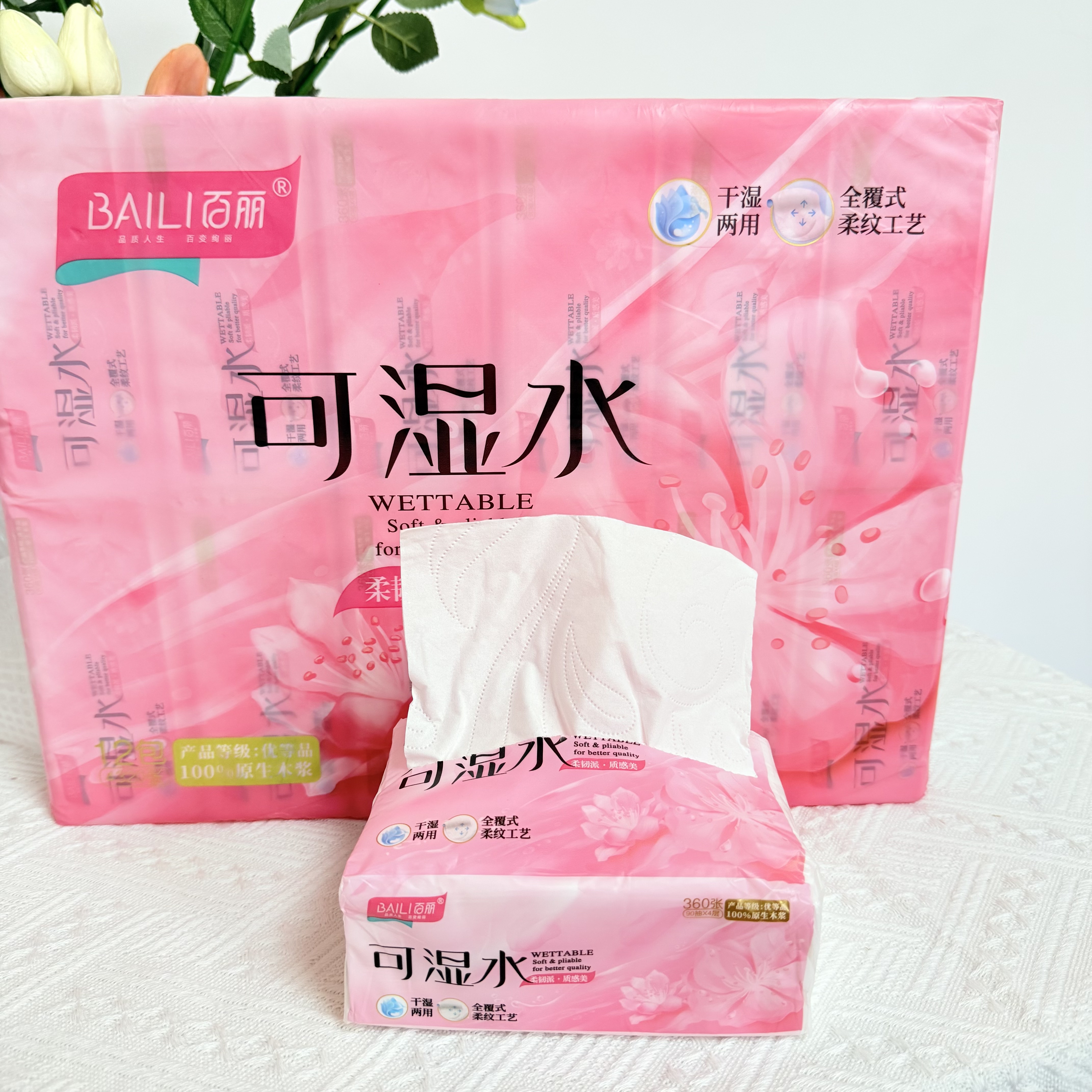 百丽可湿水12连包抽纸压花加厚抽纸中号90抽整件餐巾家用面巾纸