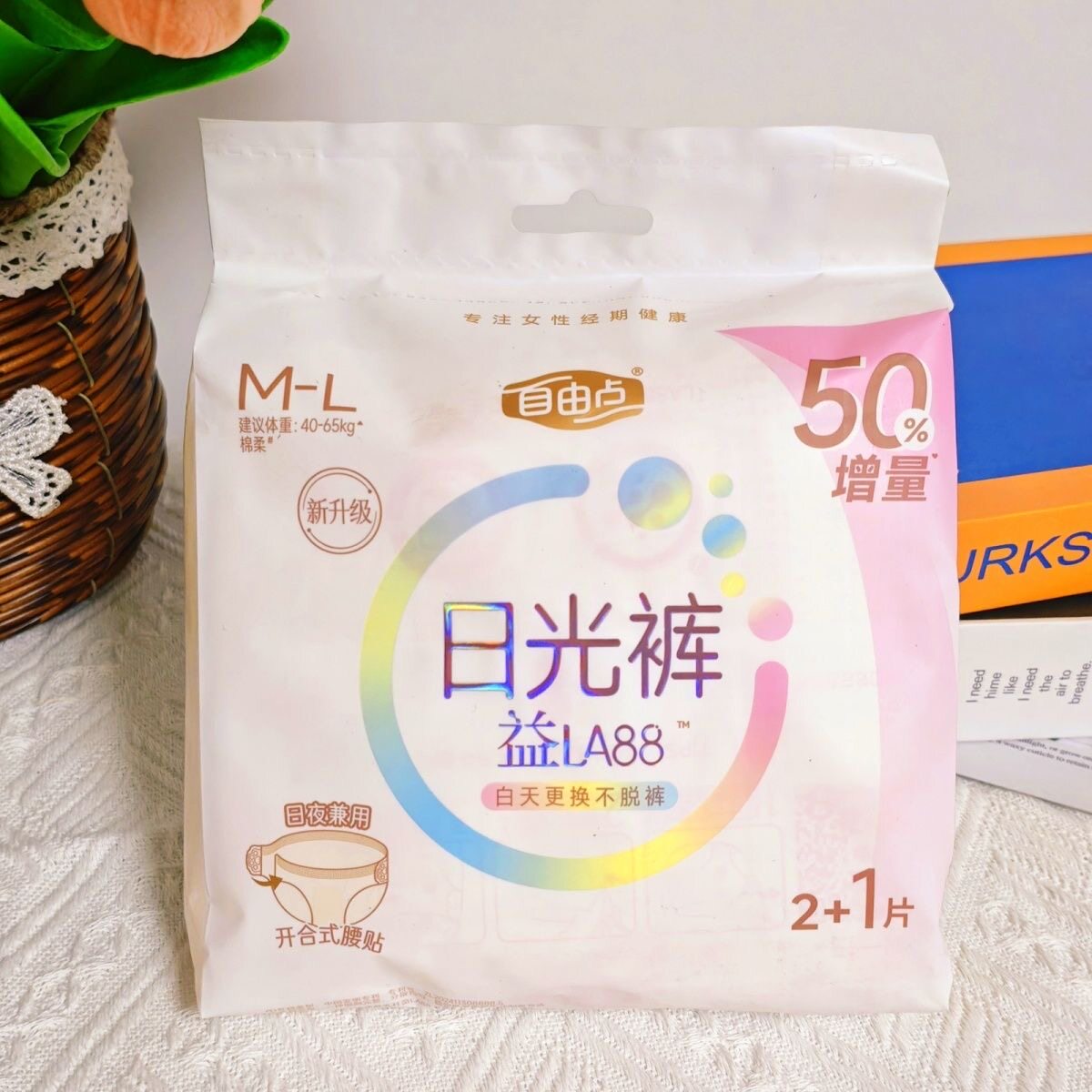 自由点益生菌日光裤3片加量装早安裤安睡裤日安裤粘贴式可撕白天图片
