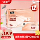 洁柔抽纸大包90抽棉柔感立体压花餐巾纸卫生纸巾擦手纸实惠装 正品