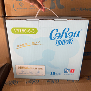 可心柔v9系列108抽18包整箱云柔巾婴儿柔纸巾宝宝专用保湿柔纸巾