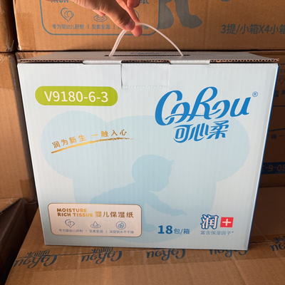可心柔v9系列108抽18包整箱云柔巾婴儿柔纸巾宝宝专用保湿柔纸巾