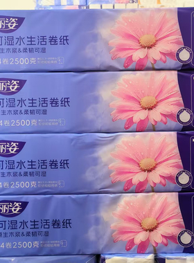 丽姿5斤14卷可湿水长卷5层卷筒纸无芯原木浆卫生纸宿舍家用厕所