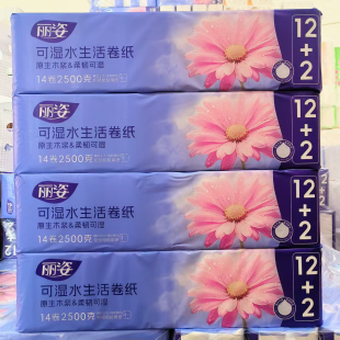 丽姿5斤14卷可湿水长卷5层卷筒纸无芯原木浆卫生纸宿舍家用厕所