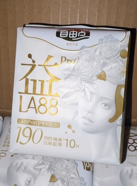 自由点益生菌PRO迷你卫生巾190mm10片超薄棉柔姨妈巾整箱装正品