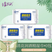 包邮 清花润酒精消毒湿巾80抽3包家庭实惠装 居家办公湿巾纸巾
