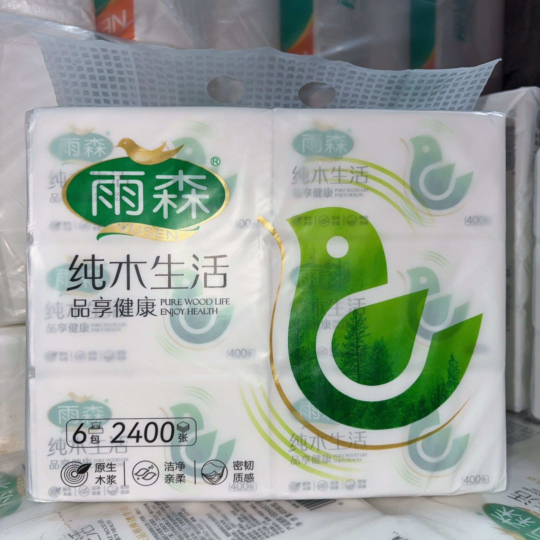 雨森纯木抽纸72包五层加厚原生木浆面巾纸家用实惠装餐巾纸纸抽