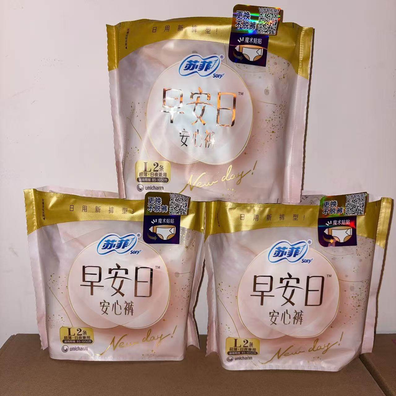 苏菲早安裤L码2片装白天穿的卫生巾拉拉裤开合式腰贴透气姨妈巾