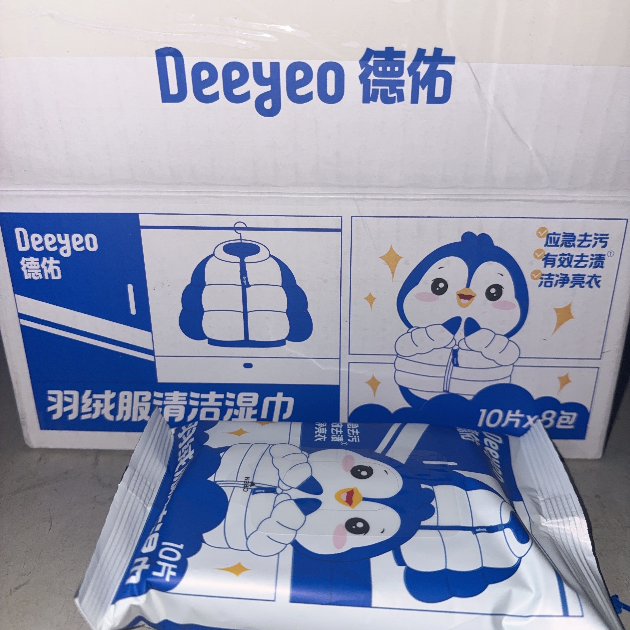 德佑羽绒服清洁湿巾10片免水洗去污不留痕羽绒服专用干清洗剂便携