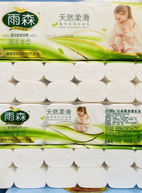 雨森卫生纸妇婴700克卷纸实惠装6层加厚无芯大卷纸厕纸家用卫生纸
