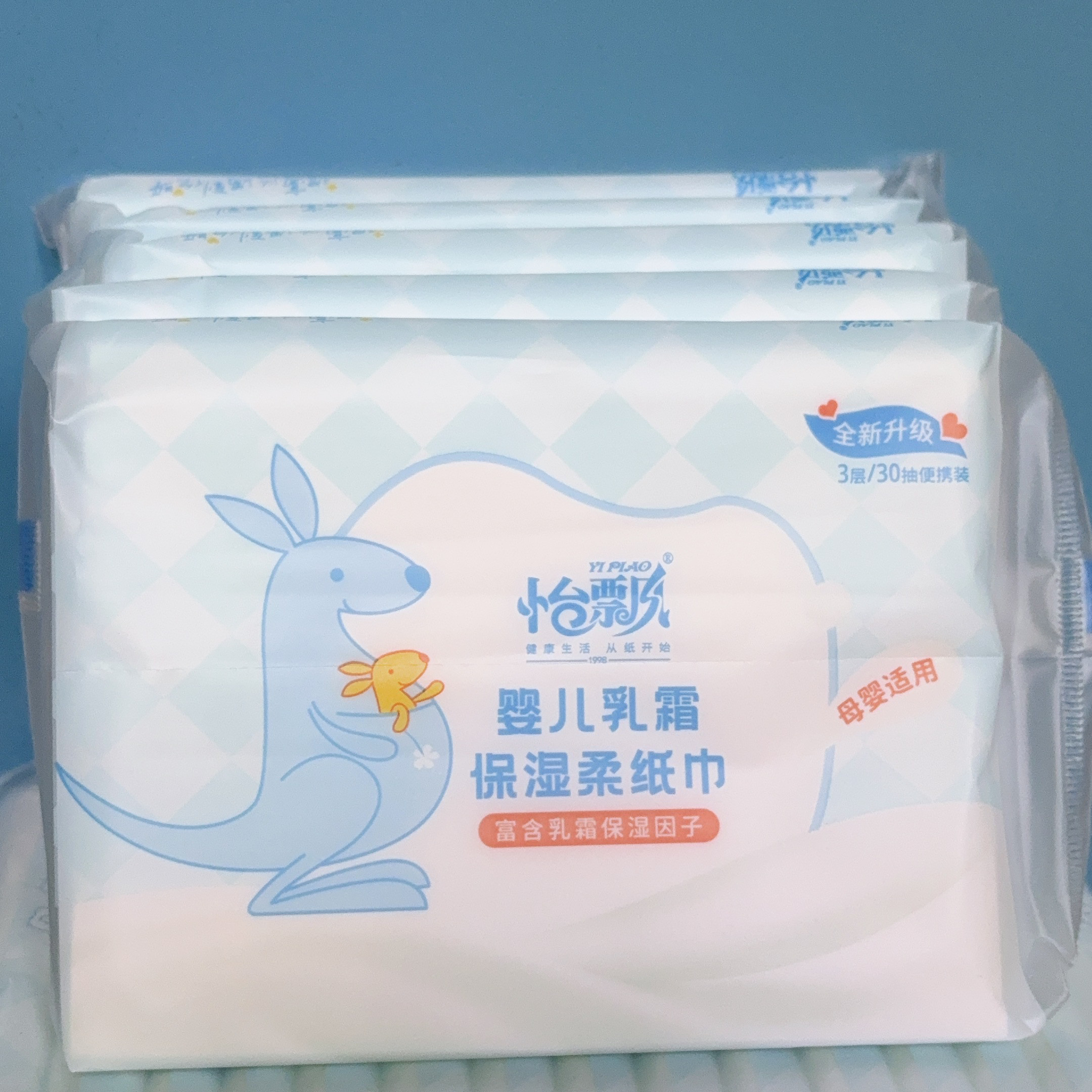 怡飘小包30抽新生宝宝专用乳霜柔纸巾云柔巾整箱保湿纸巾抽纸便携,洗护清洁剂/卫生巾/纸/香薰,保湿纸巾/乳霜纸/云柔巾,淘宝优惠券,粉丝福利购,淘宝优惠卷