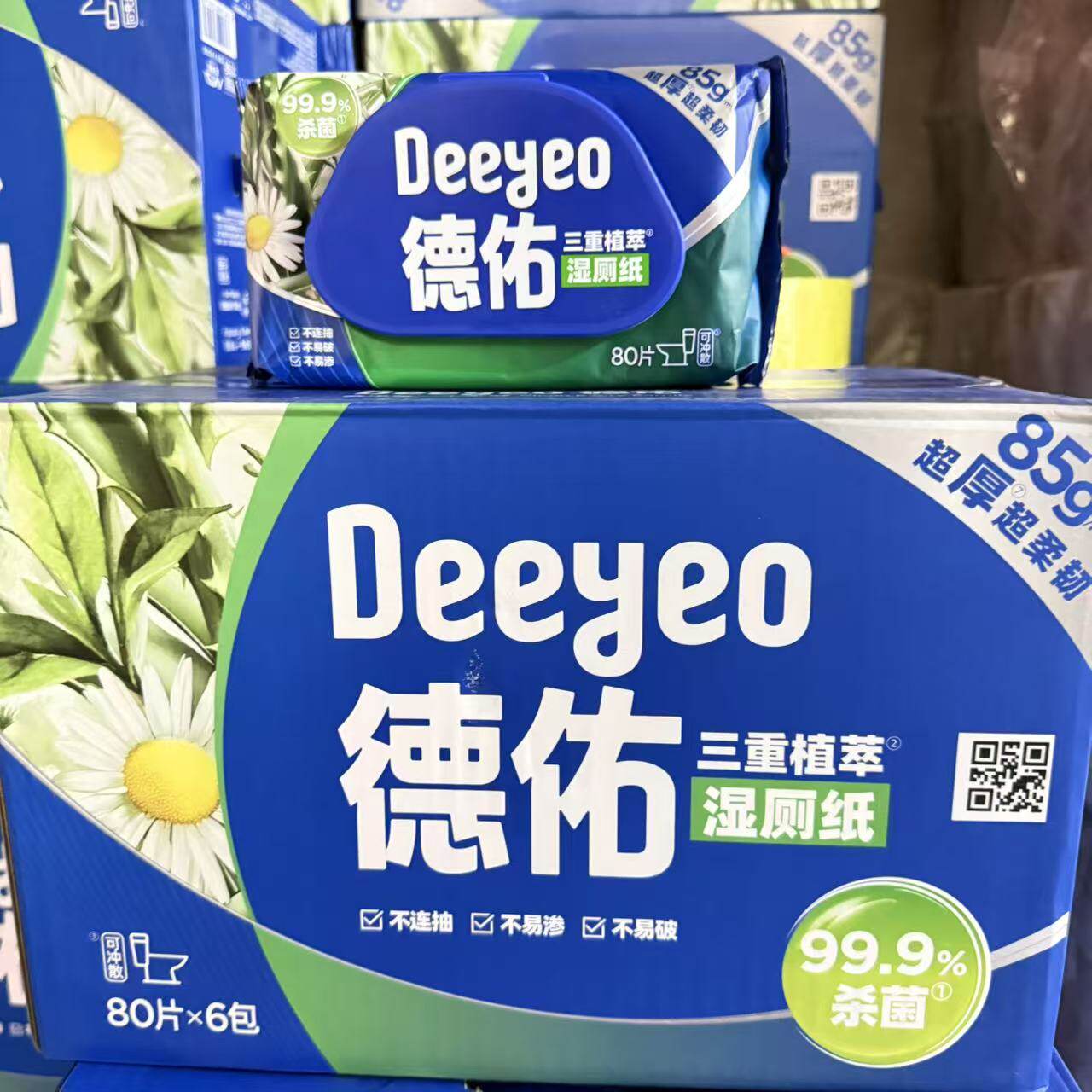 【整箱发】德佑湿厕纸80抽大包三重植萃亲肤专用私处清洁湿巾家庭