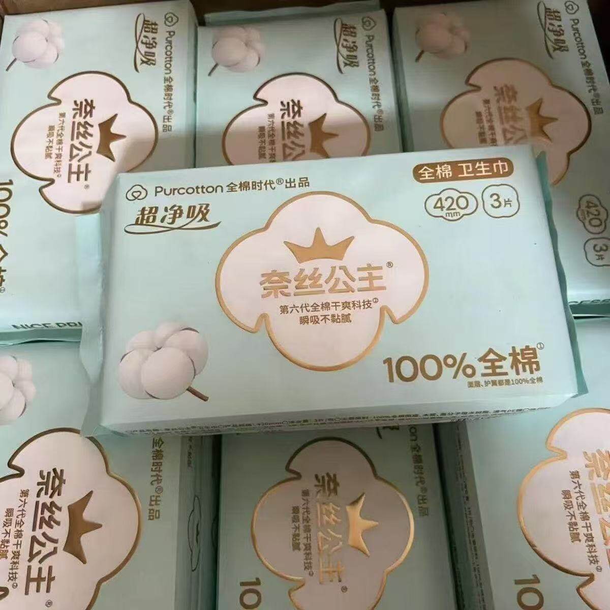 全棉时代奈丝公主夜用卫生巾纯棉干爽亲肤超长安睡姨妈巾420m