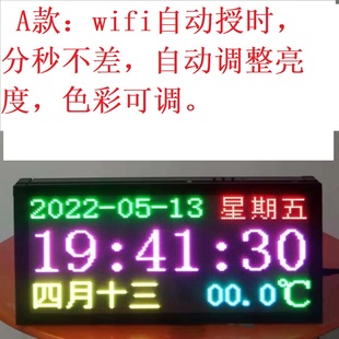 客厅时钟 led数字全彩时钟 wifi自动对时 分秒不差 商务时钟