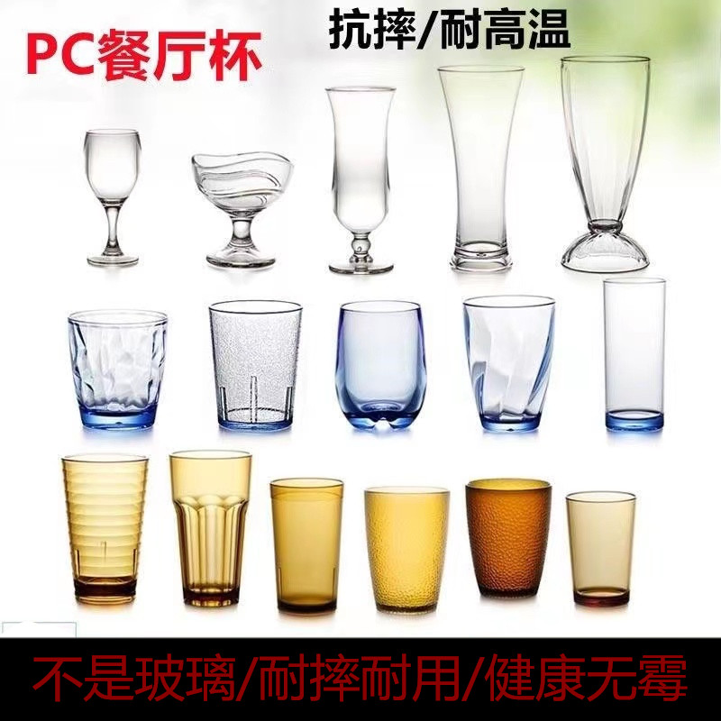 亚克力白酒杯烈酒杯 嘉宝PC餐厅茶水杯透明仿玻璃塑料小酒杯抗摔